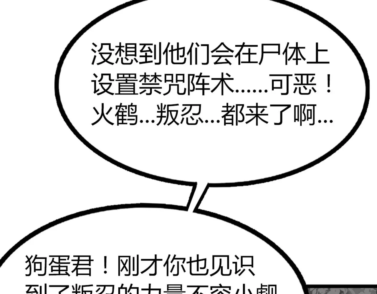 27天罗舜狱杀68