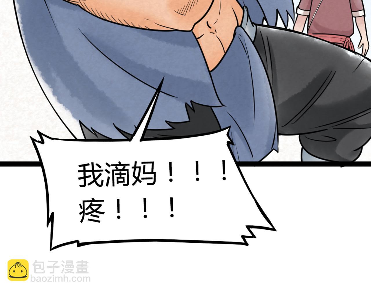 03对不起，我是主角！205