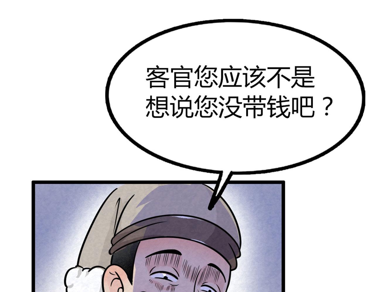 14你的行李我笑纳了！48