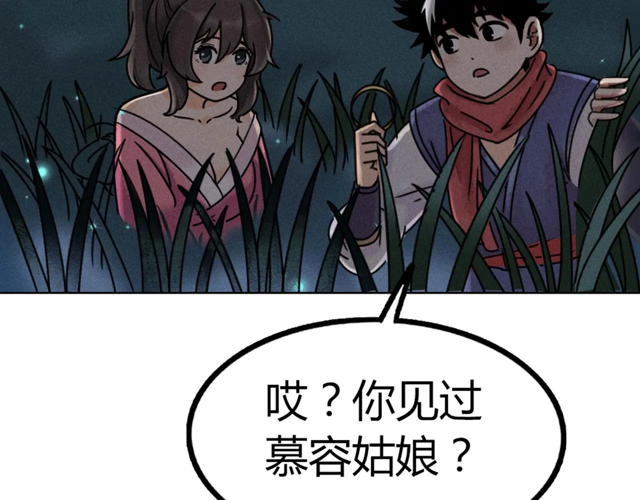 22初遇青龙坛37