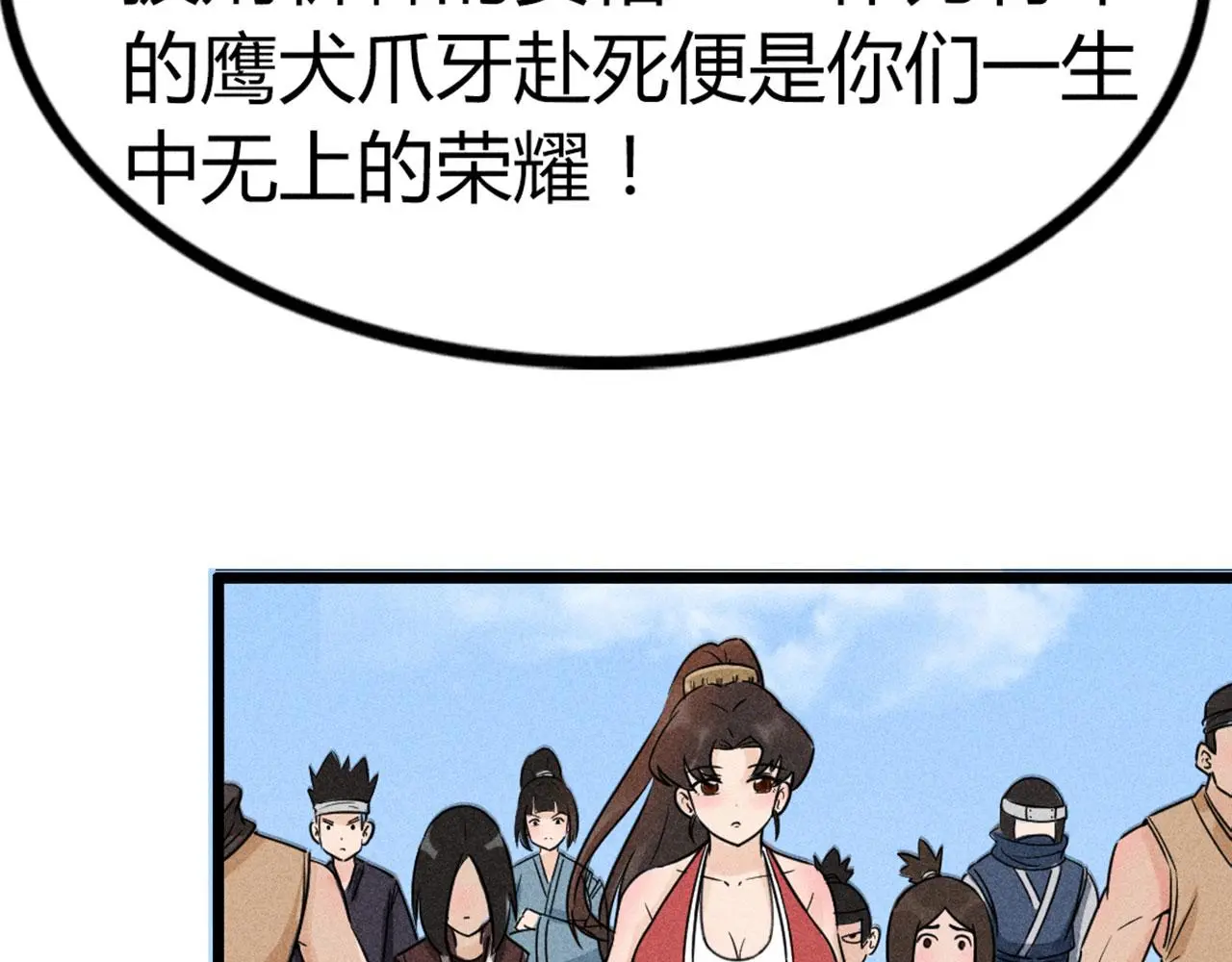 24首领姐姐送我信物？73