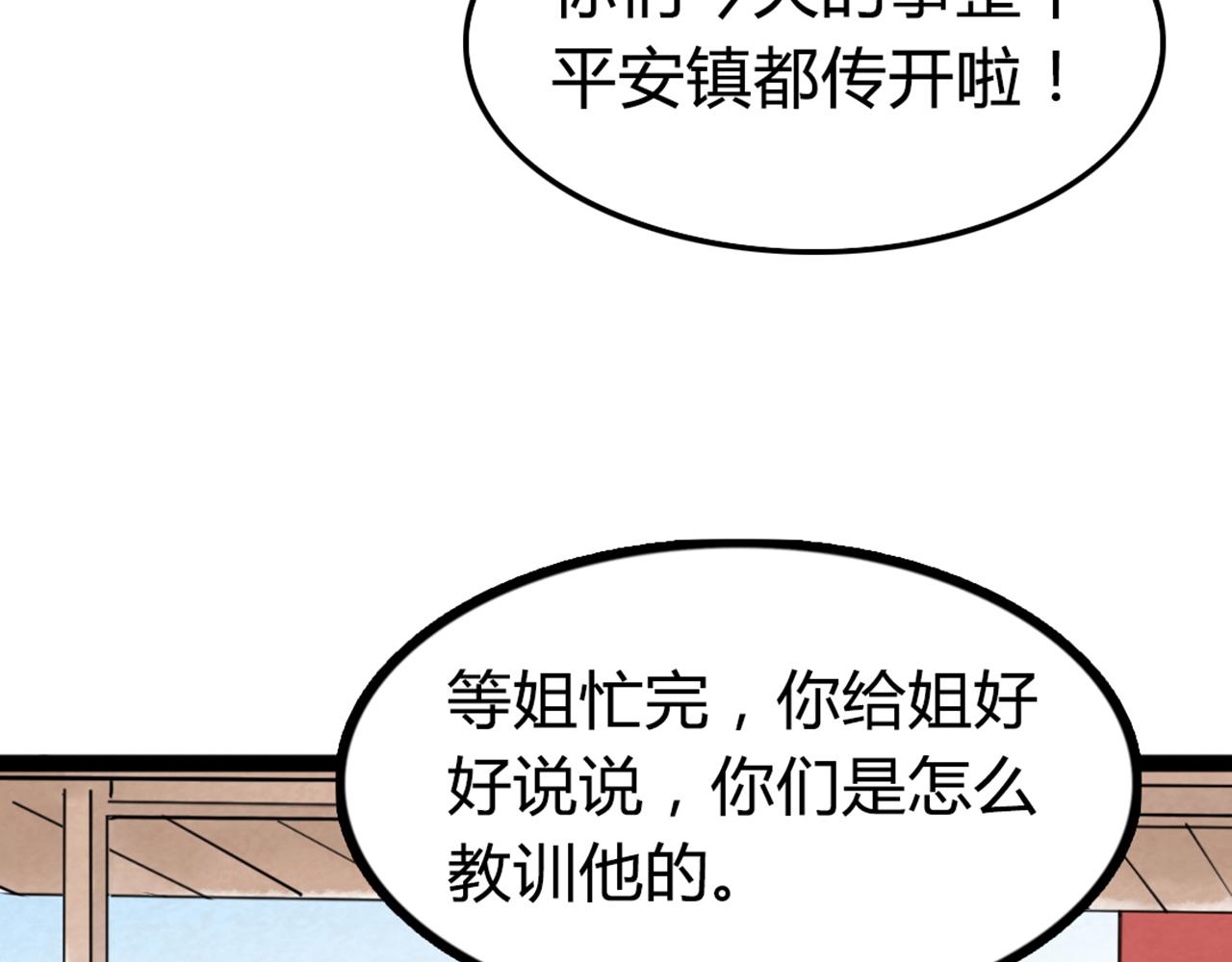 03对不起，我是主角！225