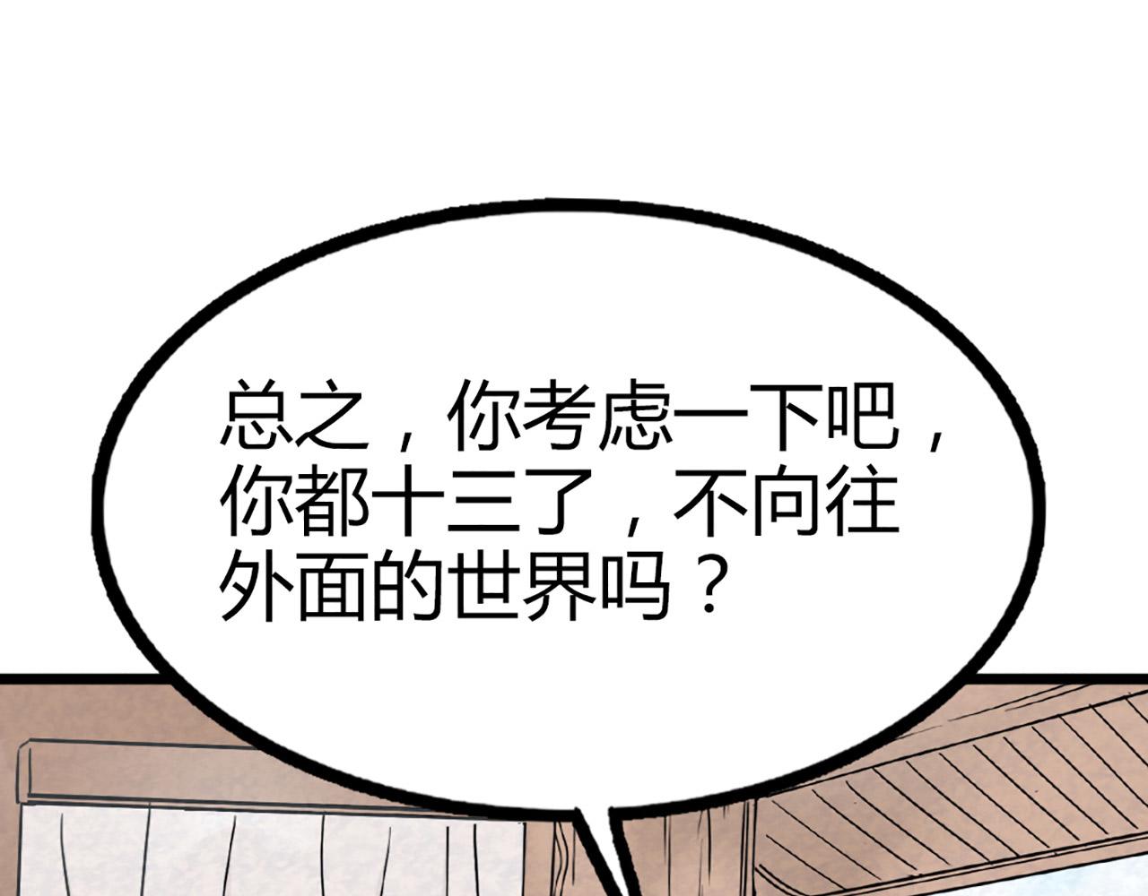 12我是万中无一！154