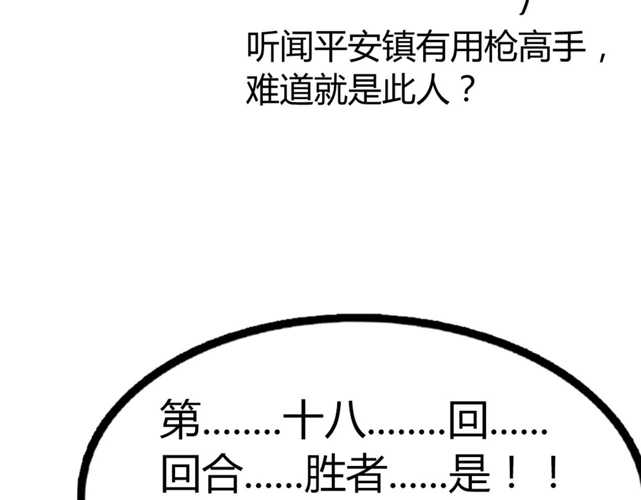 18断魂棍对霸王枪285