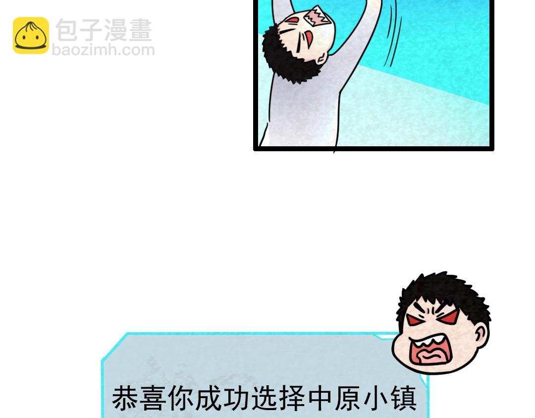 01关于我行侠仗义被打170