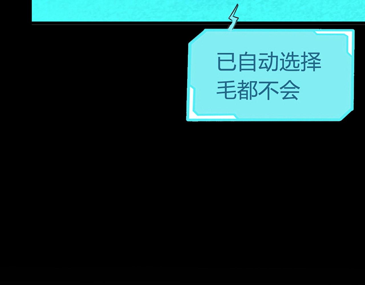 12我是万中无一！103