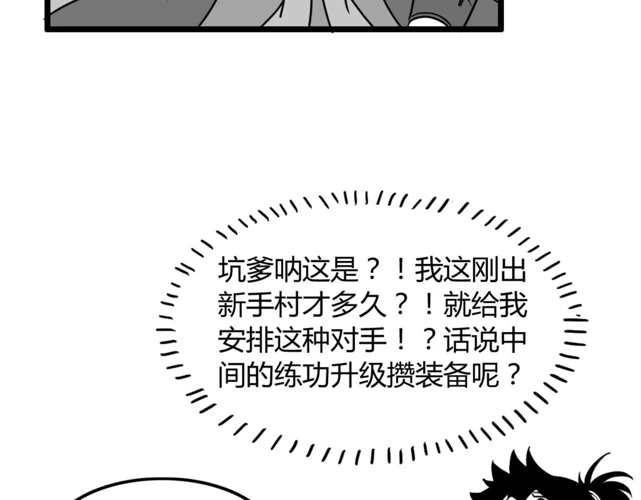 28白狼之耻108