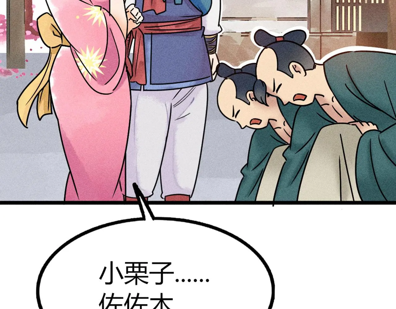 23东岛的澡堂不一般呐！28
