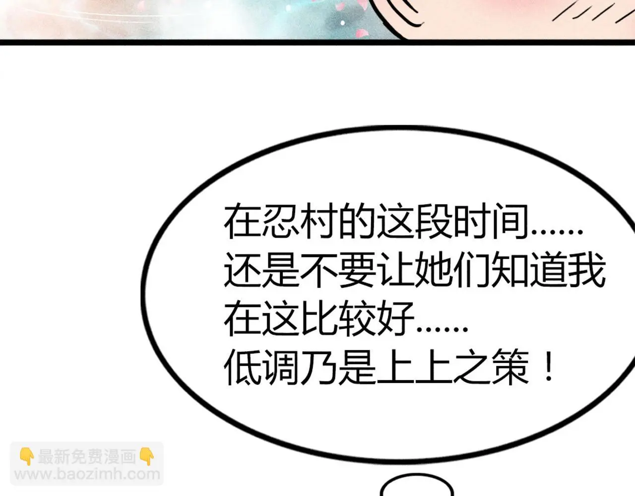 24首领姐姐送我信物？46