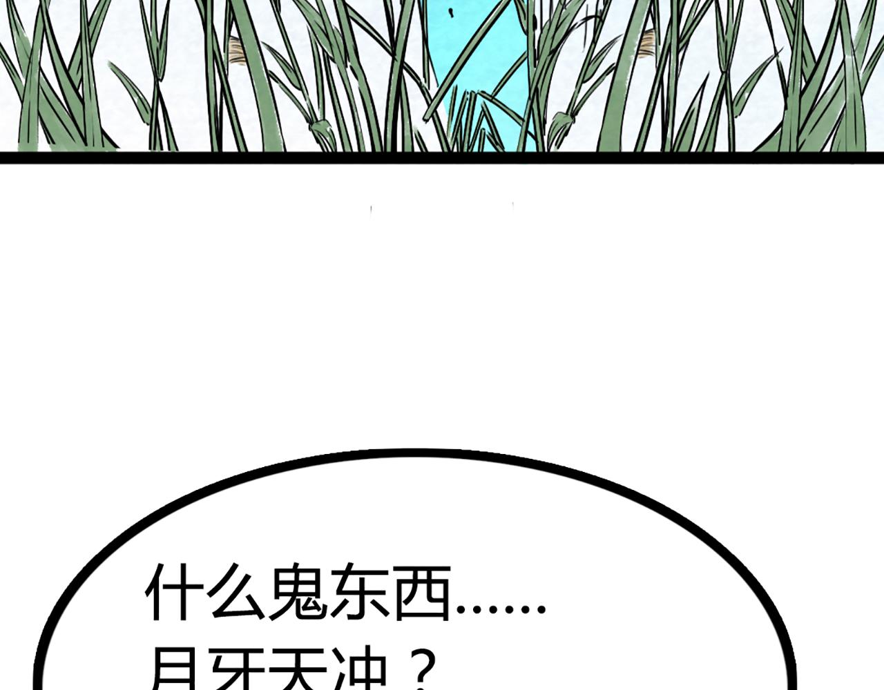 08不要回答他啊！155