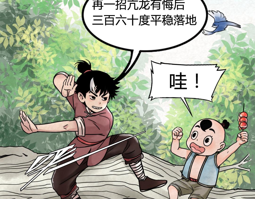02我大意了！没有闪！75