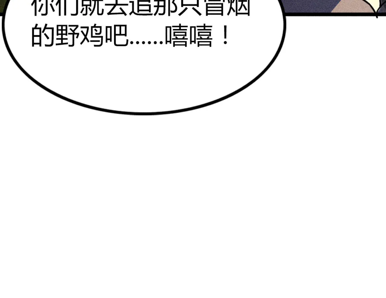 24首领姐姐送我信物？156