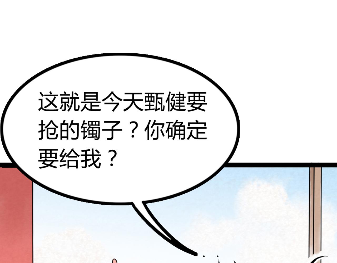 03对不起，我是主角！230