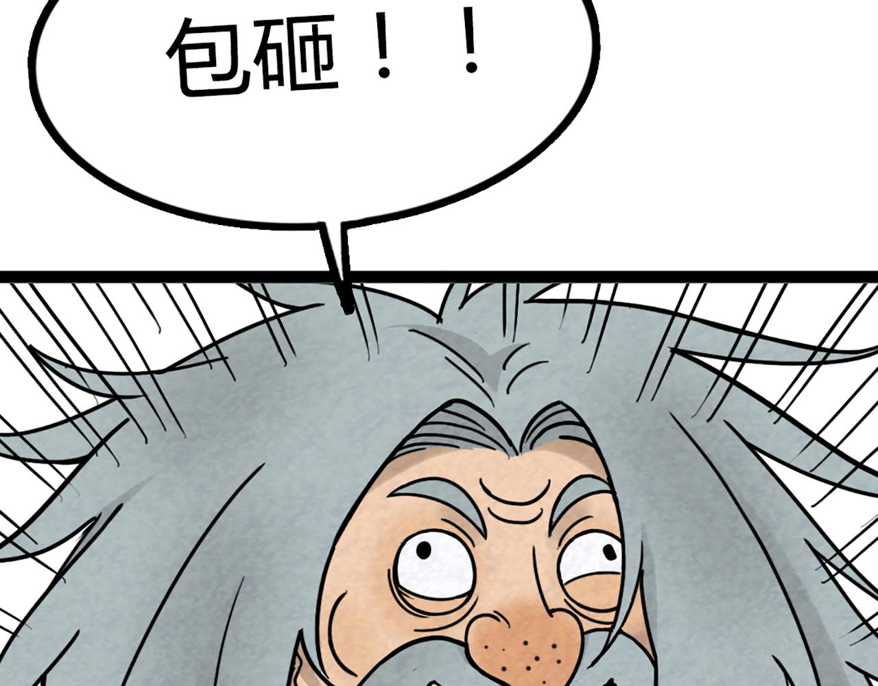 08不要回答他啊！56