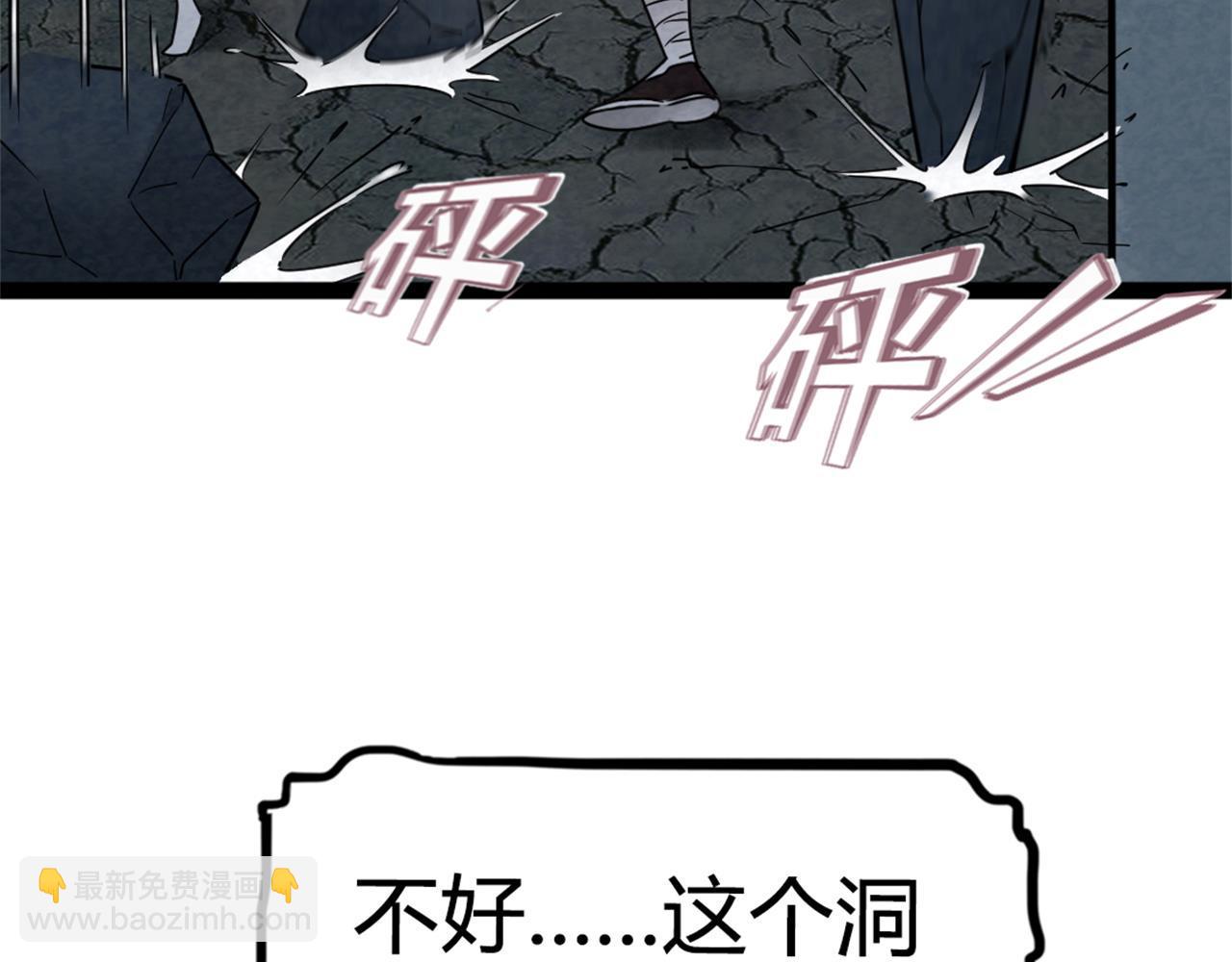 09藏宝洞的秘密255