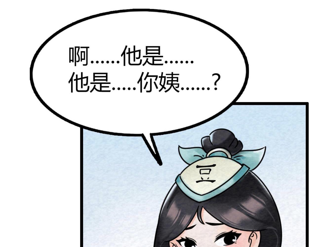 12我是万中无一！52