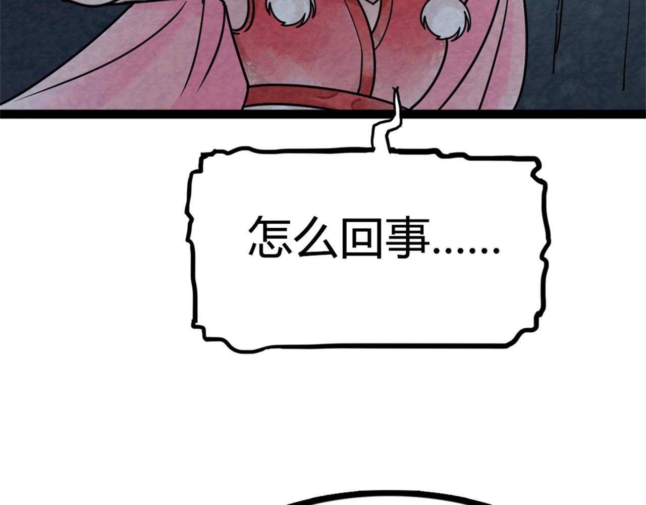 09藏宝洞的秘密247
