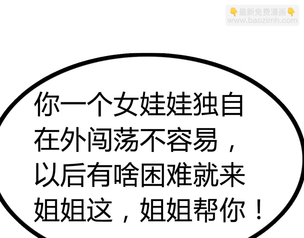 你跟我谈人性？193