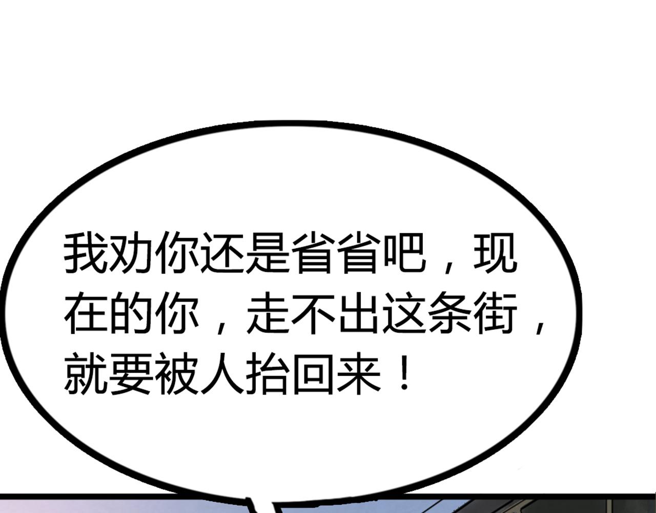 你跟我谈人性？18