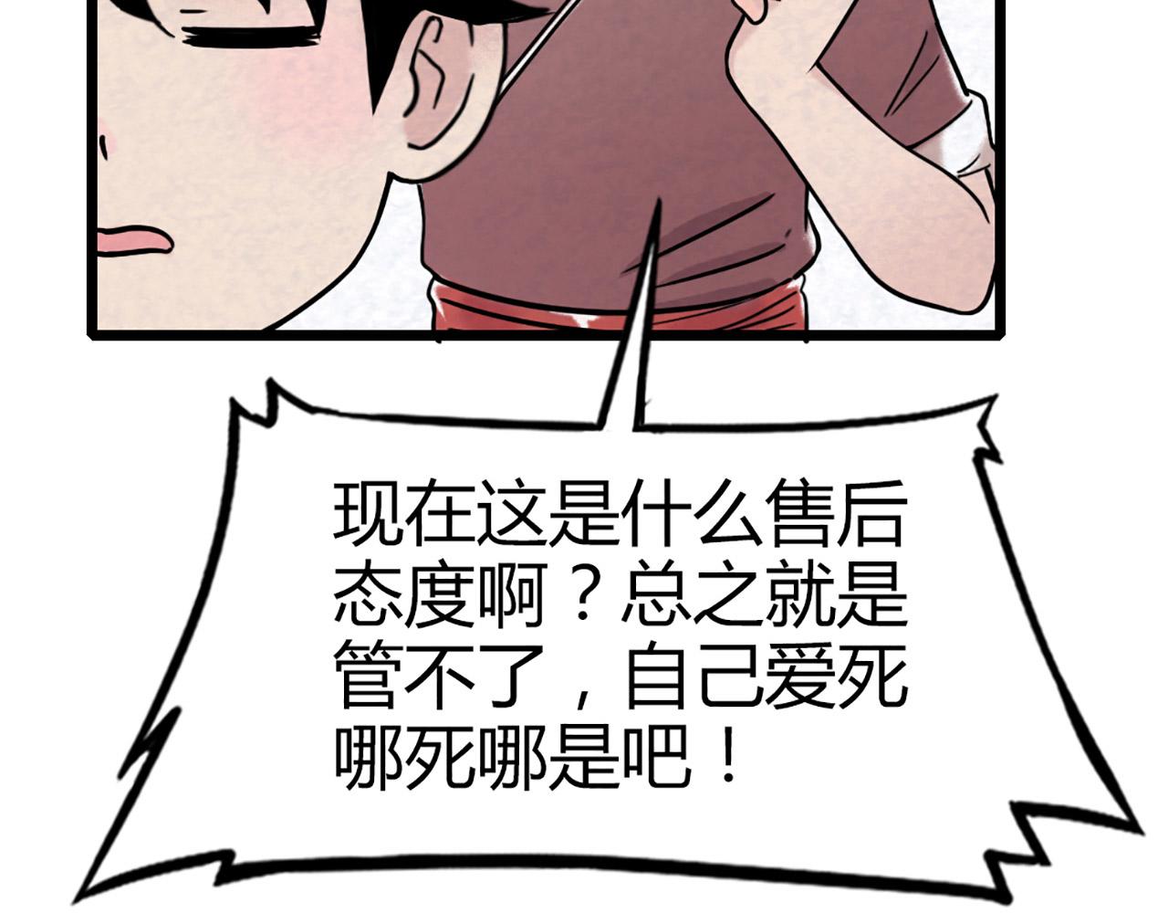 12我是万中无一！144
