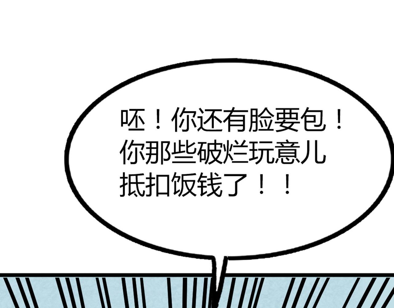 14你的行李我笑纳了！75
