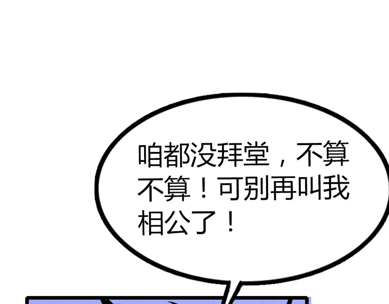 20黑风寨克星89