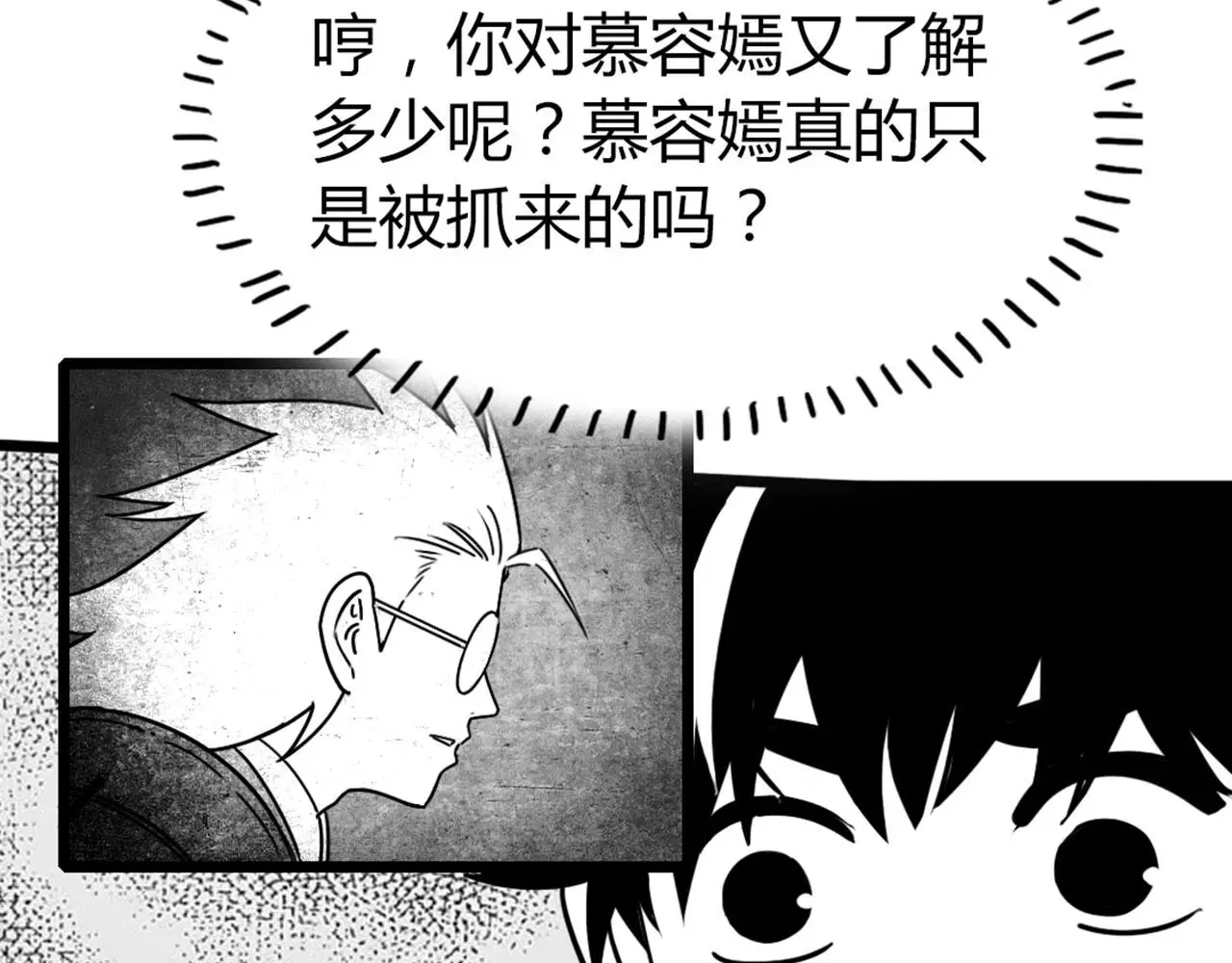 30你真的了解慕容嫣吗？73