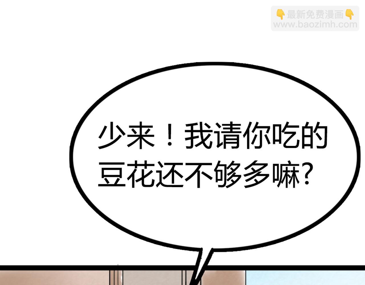 你跟我谈人性？203