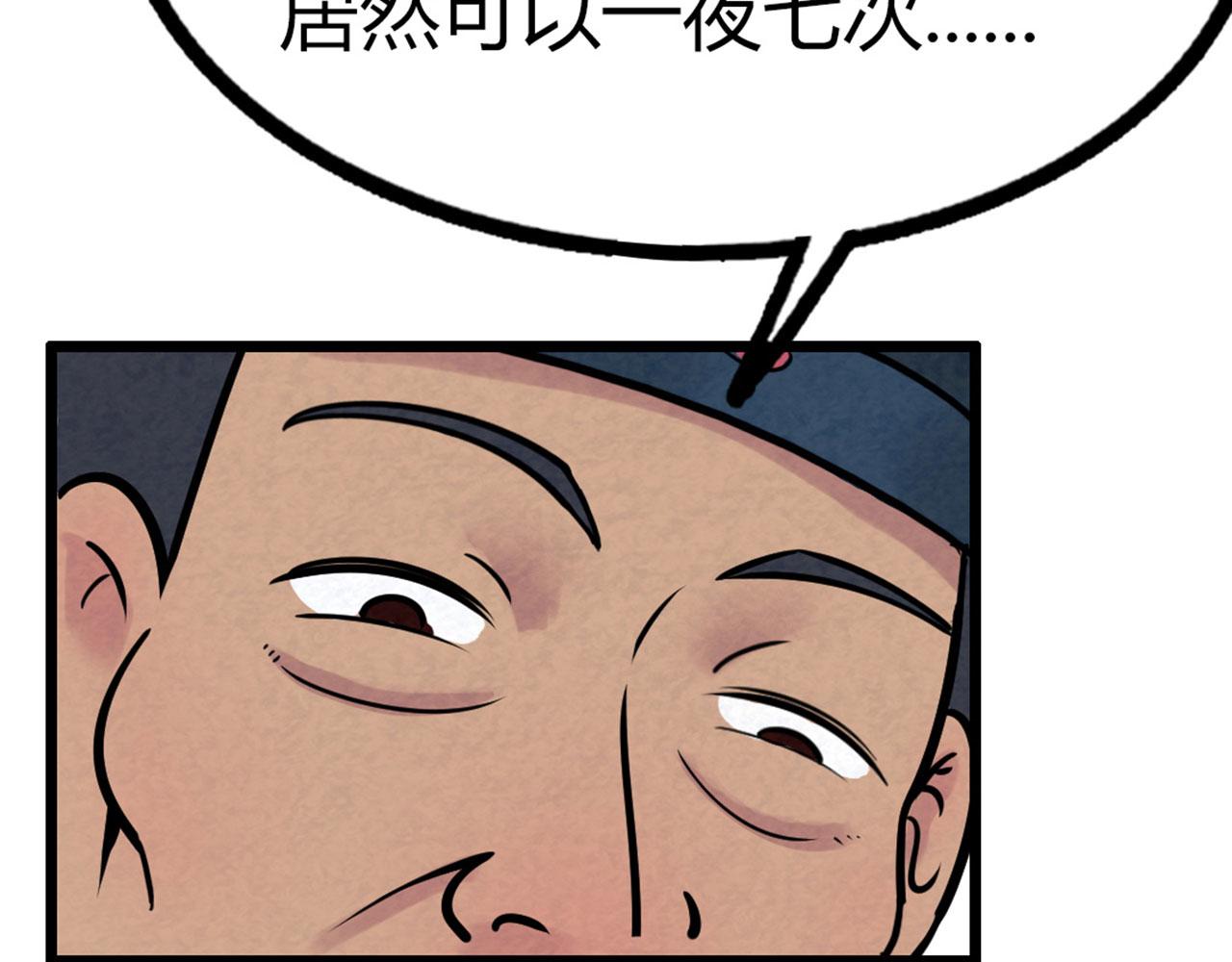 17再来一百杀威棒！42