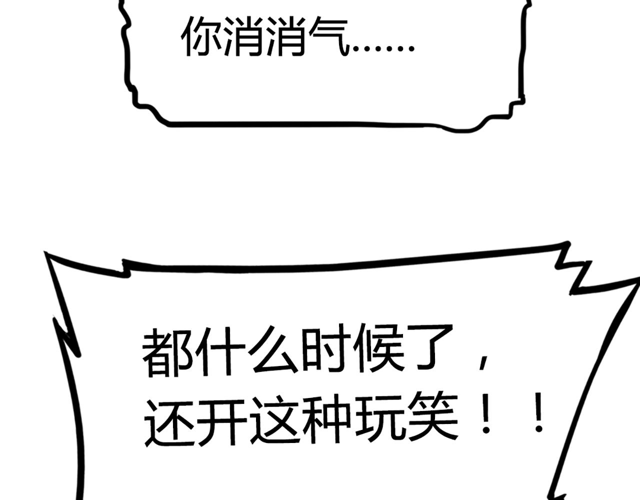08不要回答他啊！286