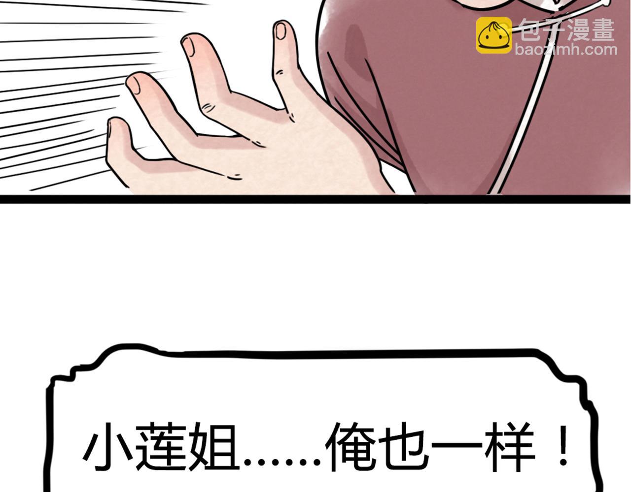你跟我谈人性？198