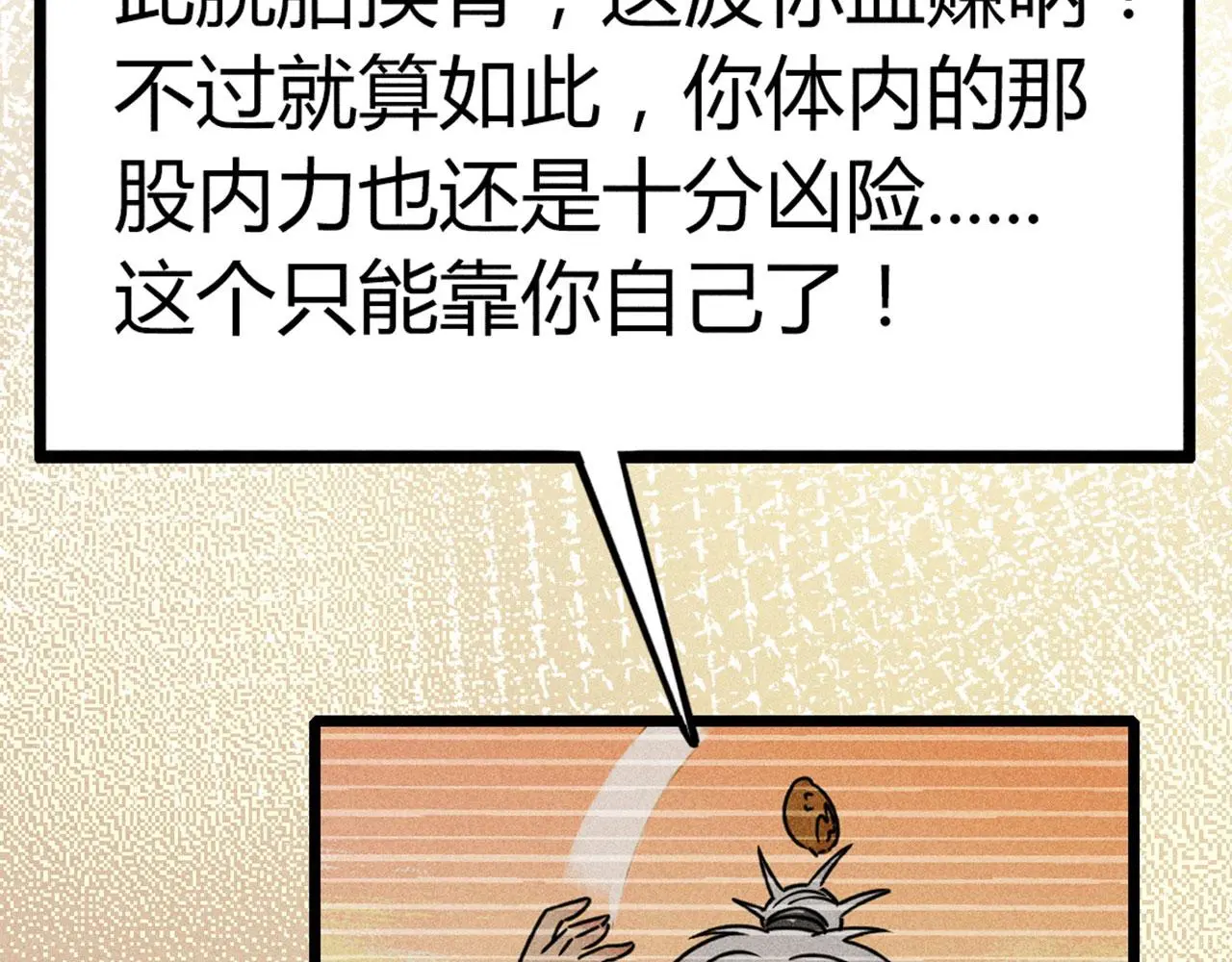 20黑风寨克星38