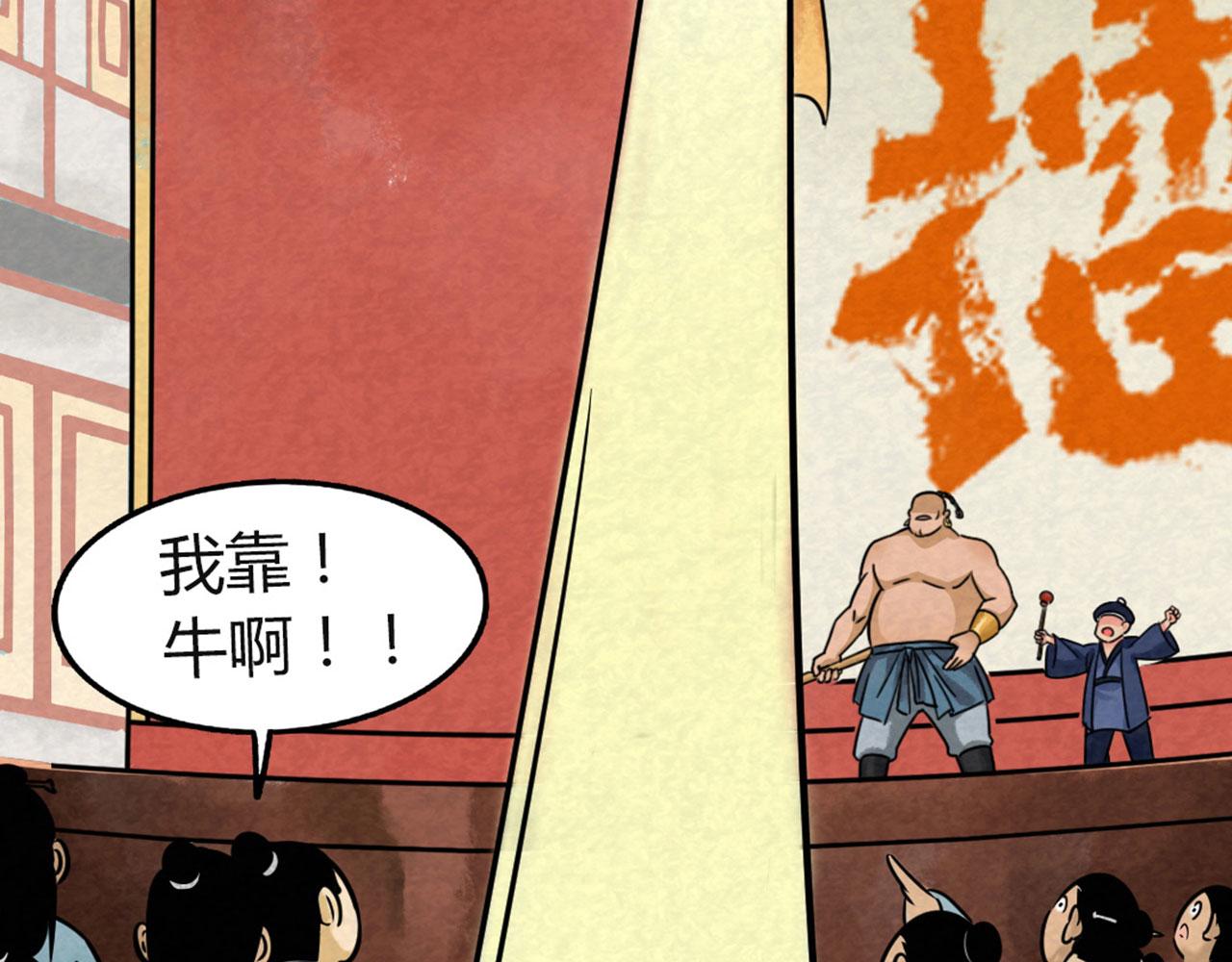17再来一百杀威棒！282