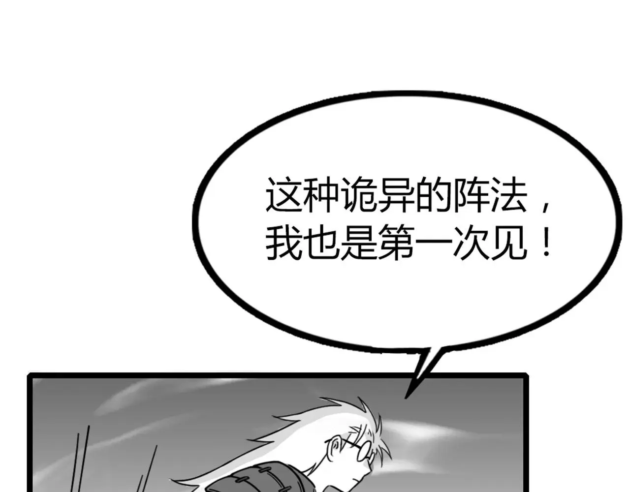 27天罗舜狱杀3