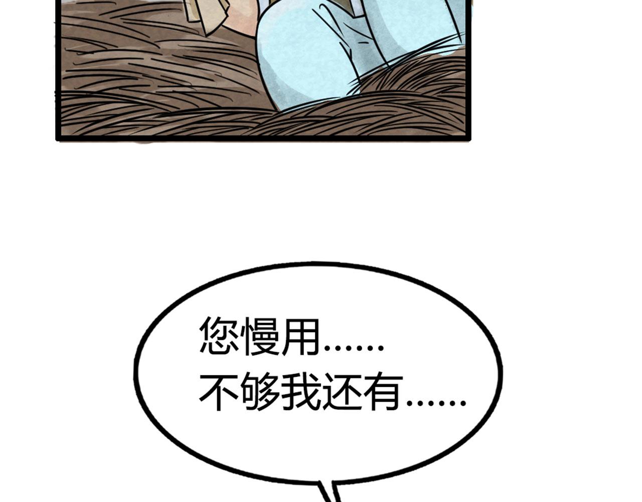 16几张纸的缘分82