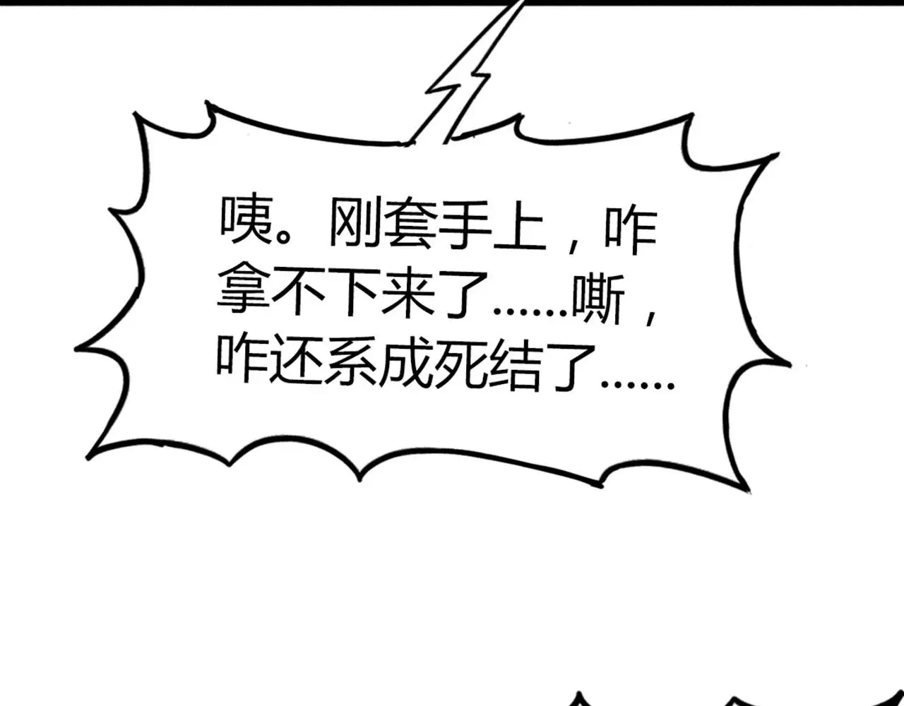 24首领姐姐送我信物？121