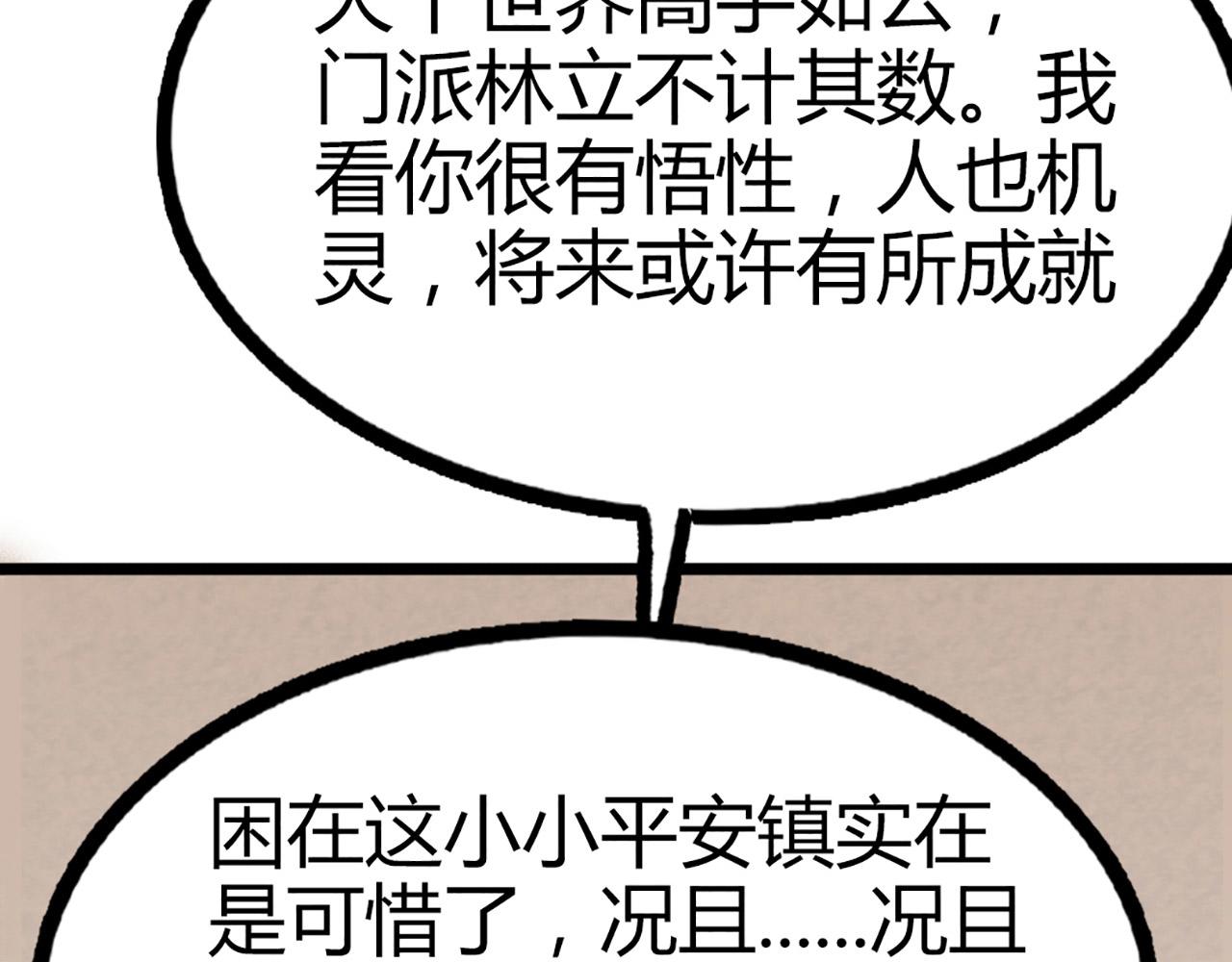 12我是万中无一！129