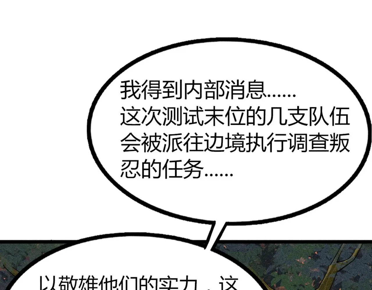 25群狼御狩152