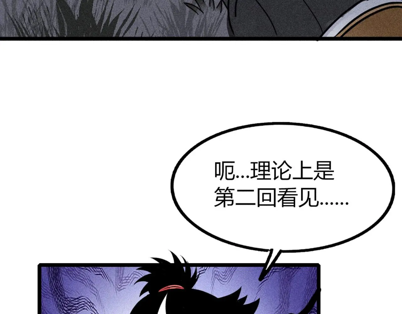 26小心！有埋伏！203