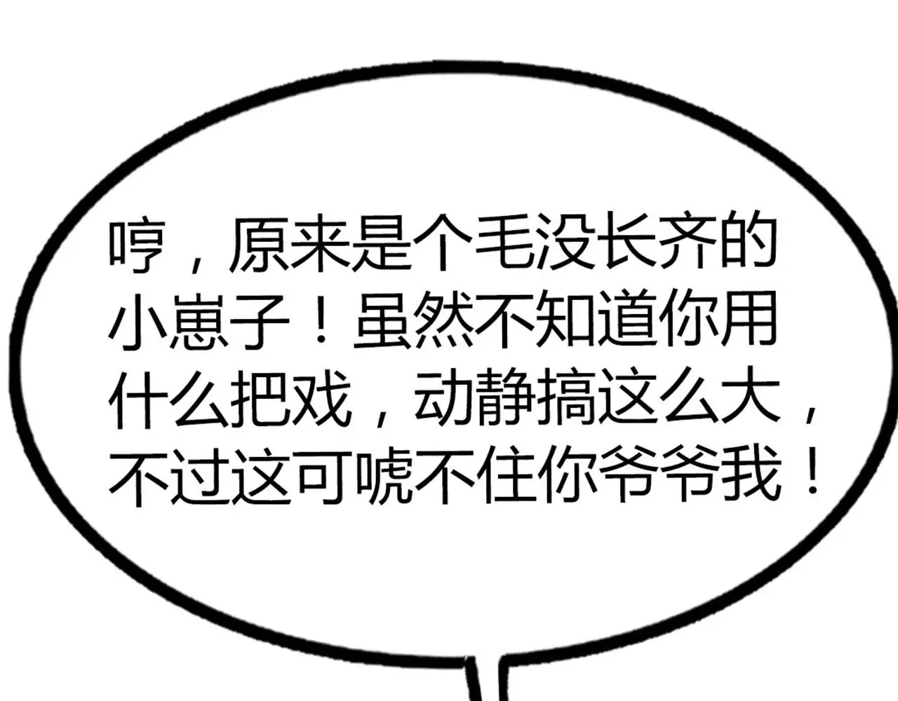 20黑风寨克星92