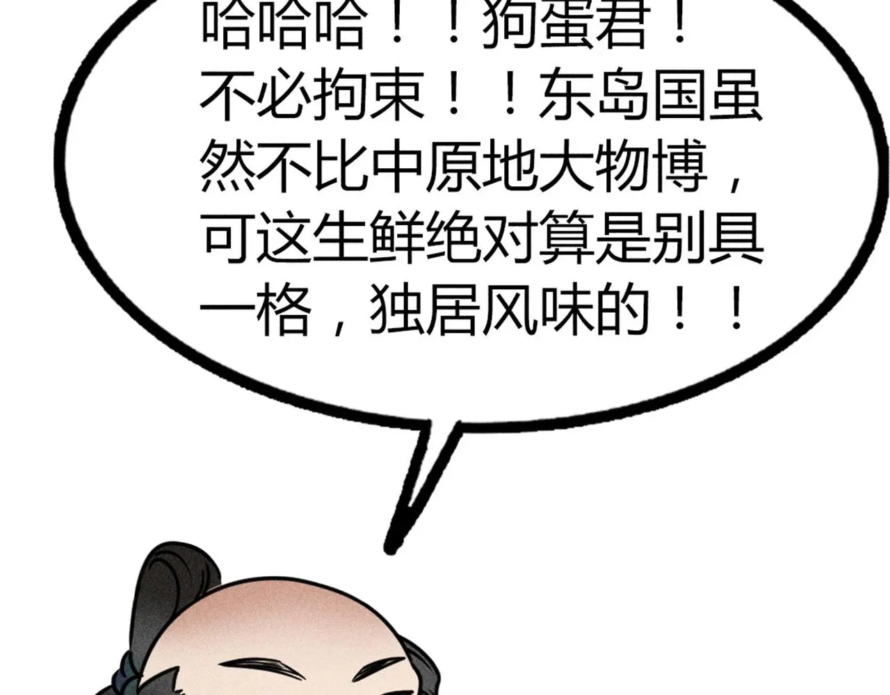 23东岛的澡堂不一般呐！80