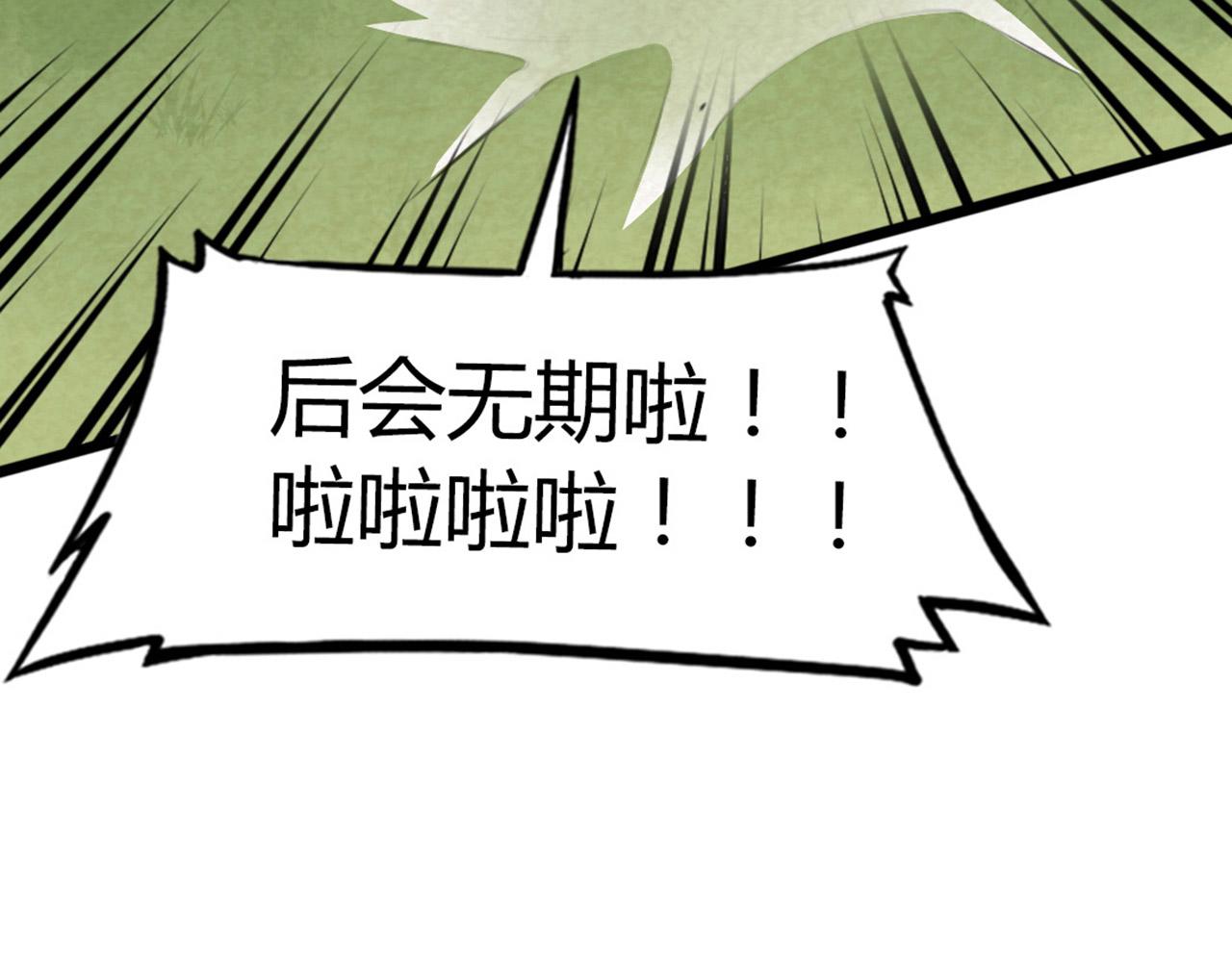 14你的行李我笑纳了！194