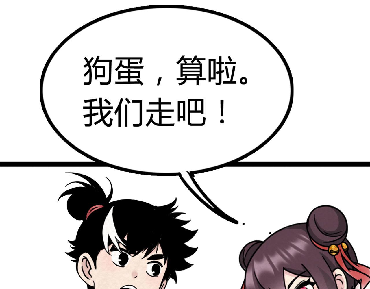 你跟我谈人性？263