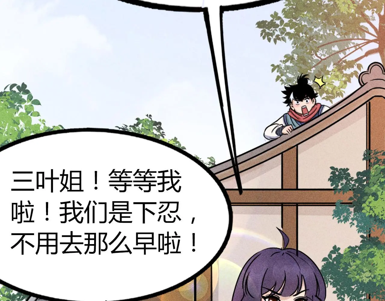 24首领姐姐送我信物？41