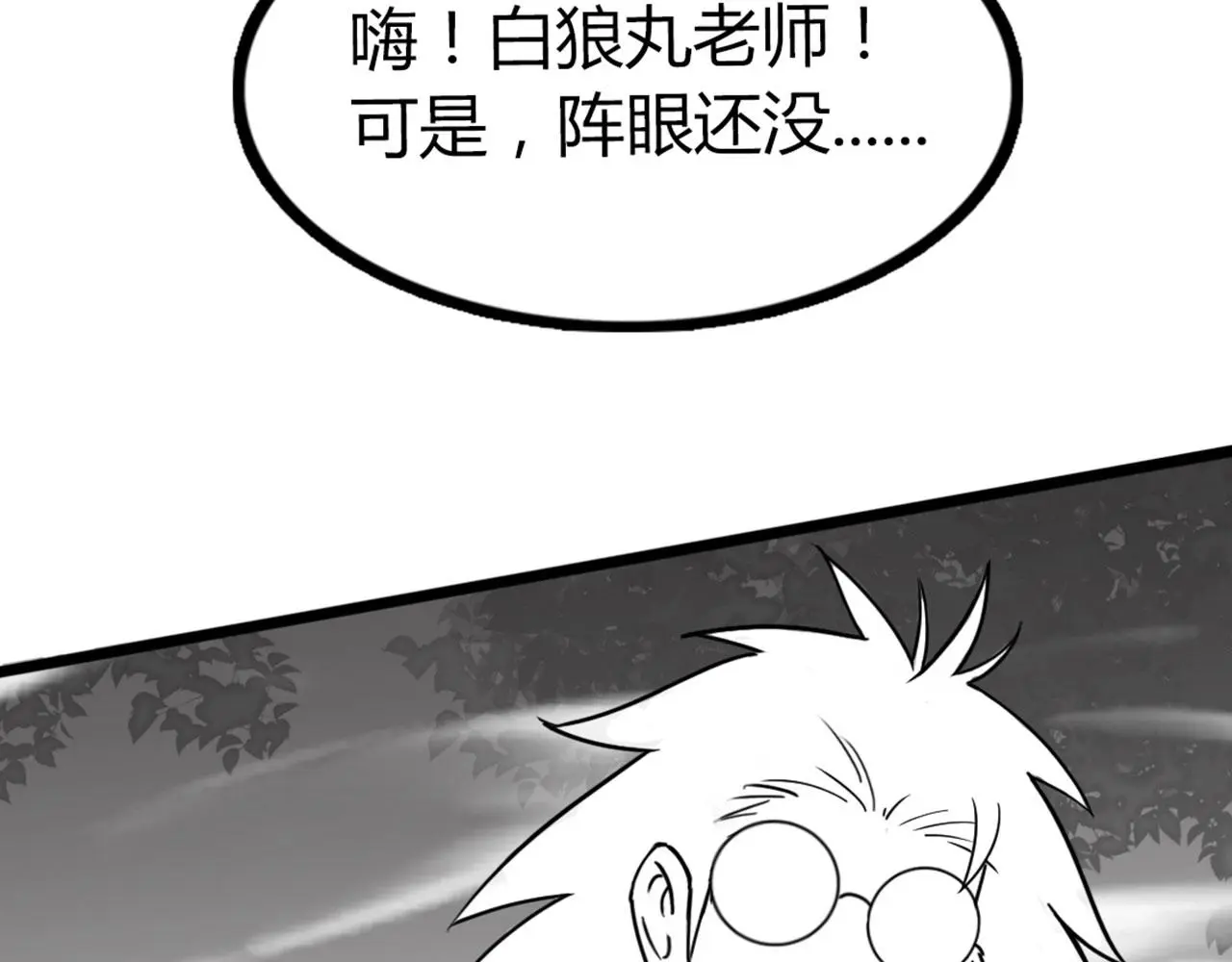 27天罗舜狱杀32