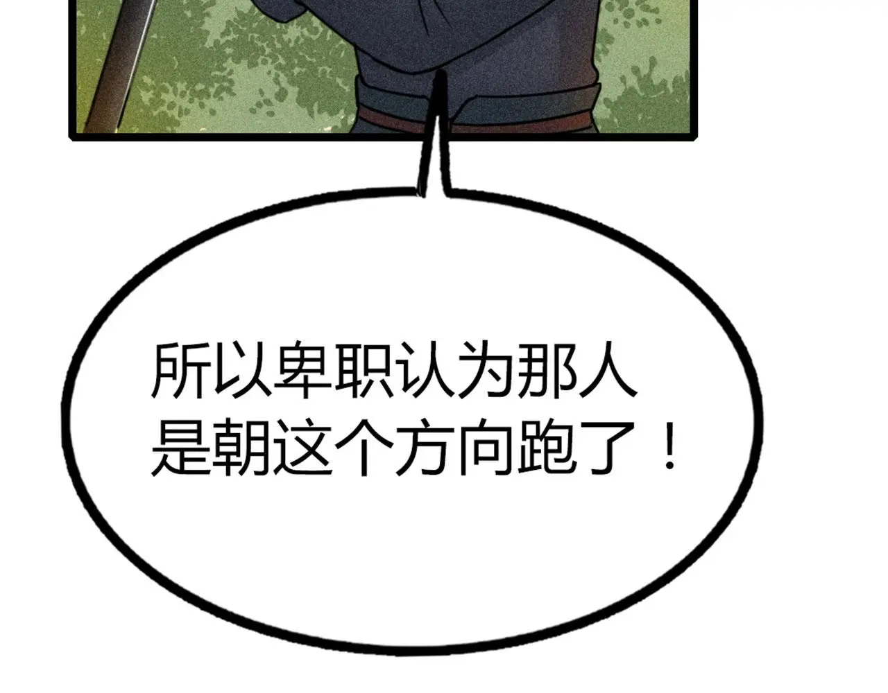 19这个狗蛋很值钱！154