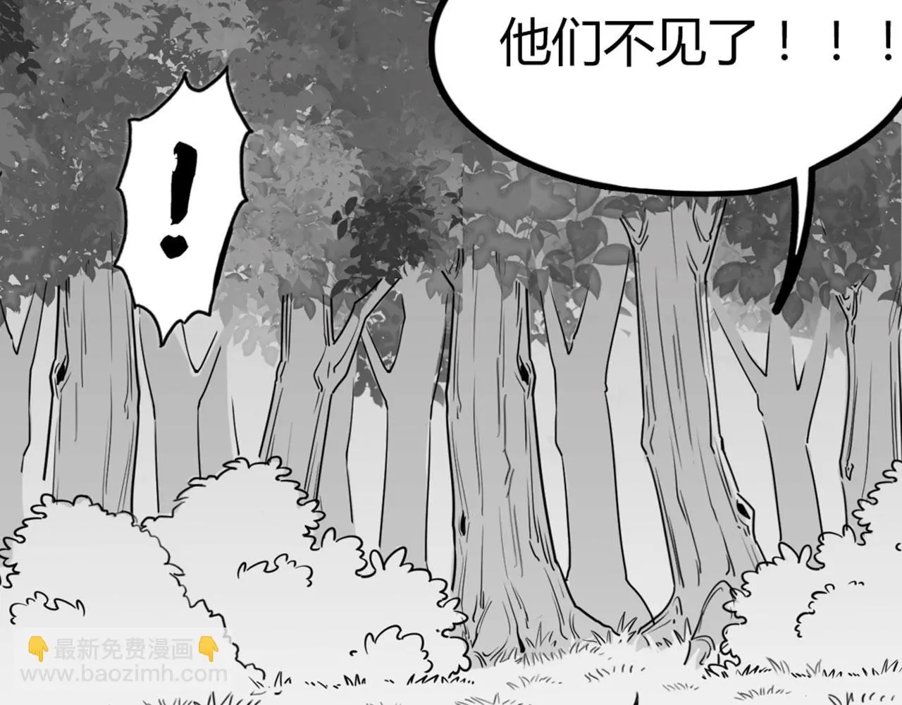 27天罗舜狱杀61