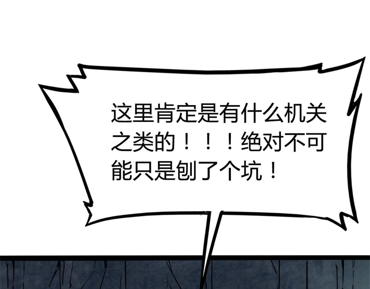 09藏宝洞的秘密165