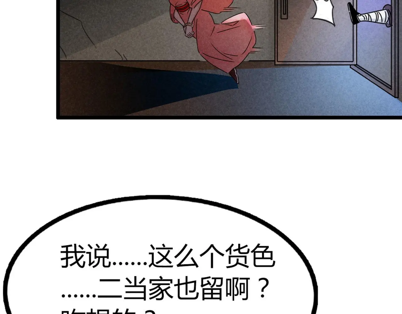 21小姐姐救星69
