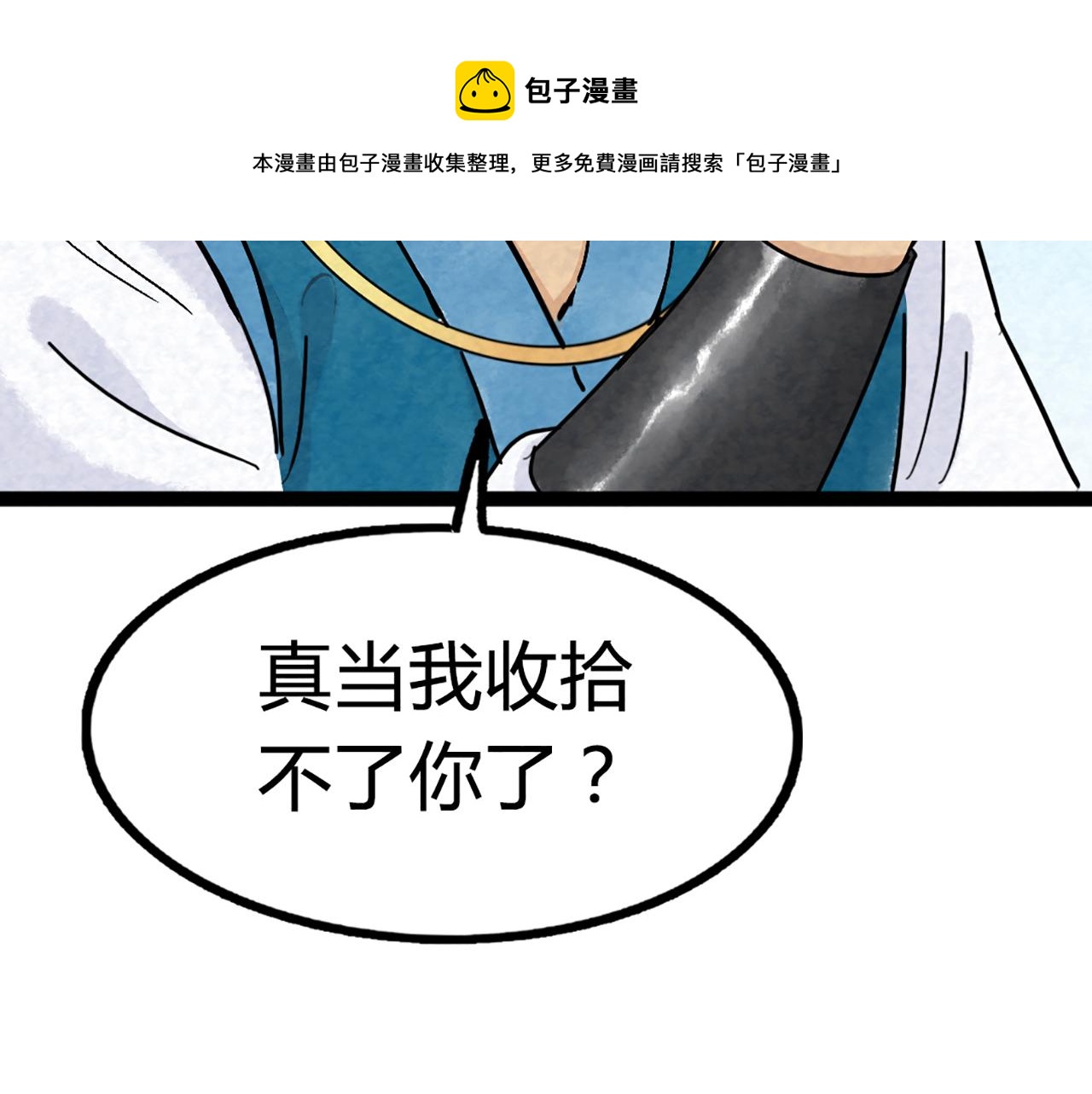 10教练我想学武功！98